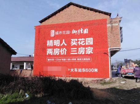 陆良如何让墙体广告展现最大化效果