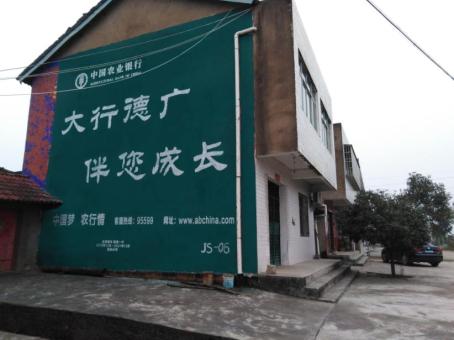 陆良制作墙体广告应该关注的问题