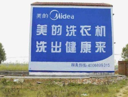 陆良墙体广告——城乡最后一公里传播的广告利器