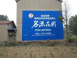 陆良墙体广告在乡镇、农村市场的媒体优势
