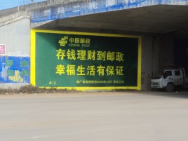 陆良墙体广告的整合营销的新方式