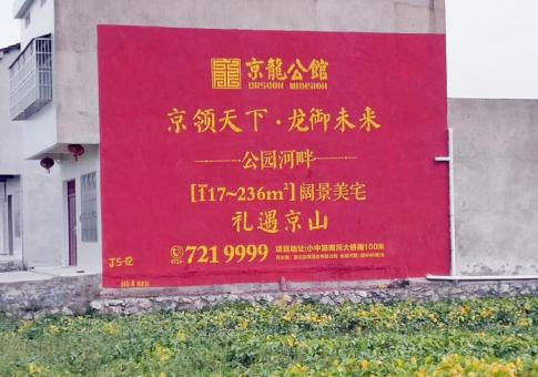 陆良墙体广告发布的关键问题