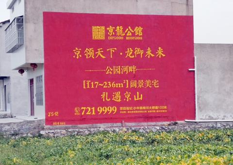 陆良为什么家喻户晓，销量火爆的品牌，还在做墙体广告呢？