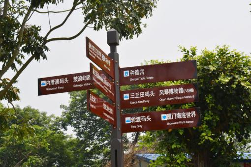 陆良5A景区标识标牌系统规范性