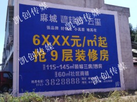 陆良墙体广告为什么是企业最优选择？