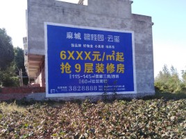 陆良墙体广告的好处