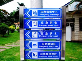 陆良标识导向系统设计需要掌握的四大元素