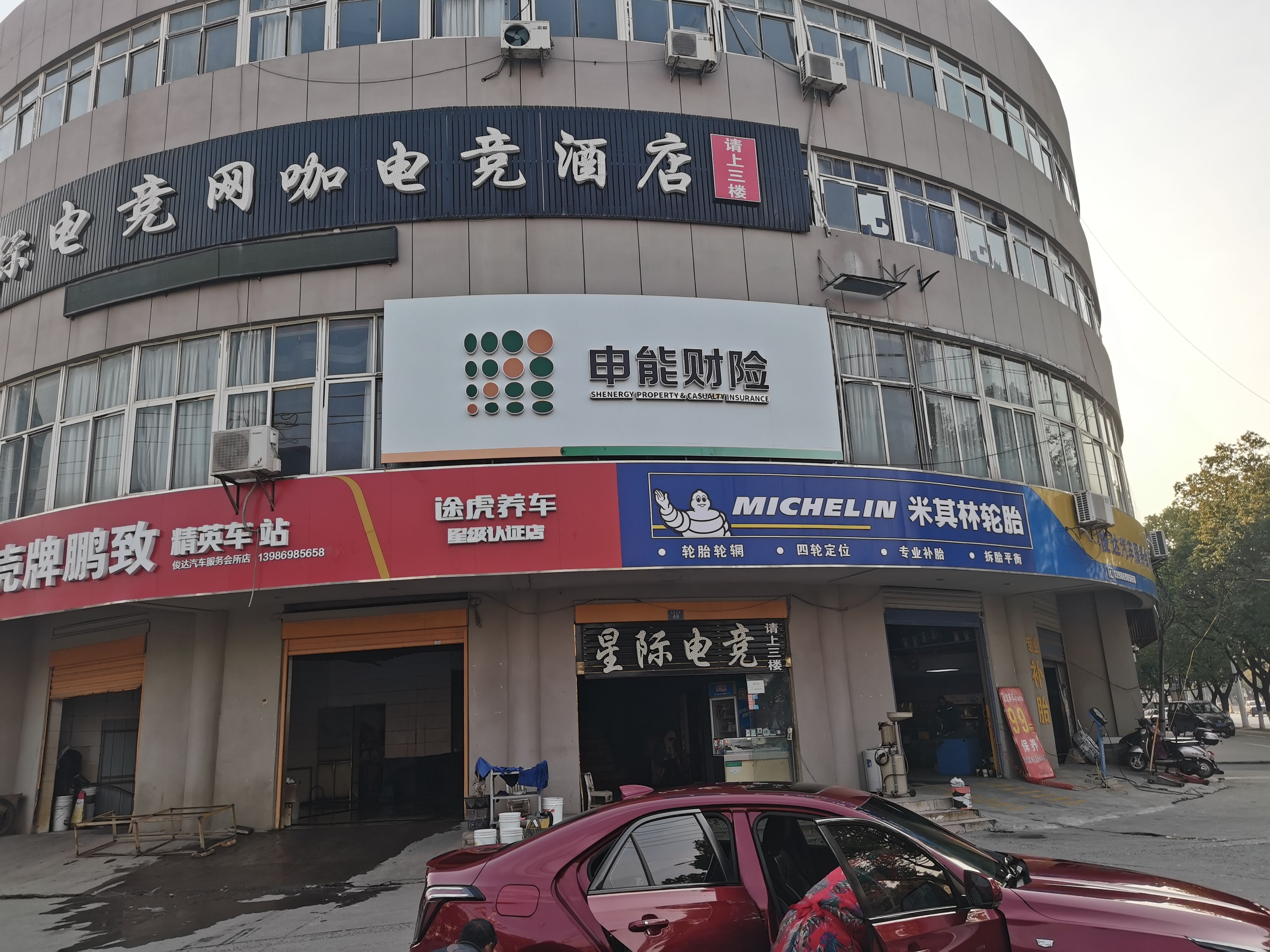 陆良申能财险门头