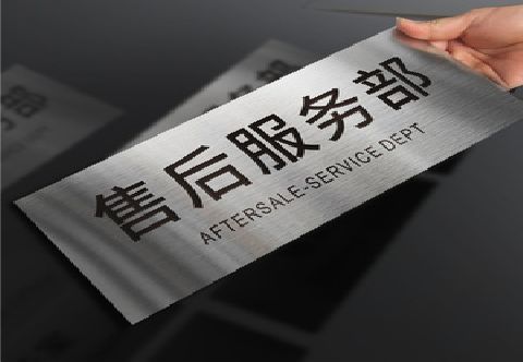 陆良不锈钢腐蚀牌的制作方法。