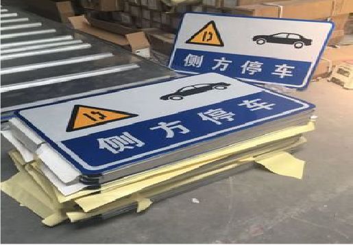 陆良反光标识牌的制作流程