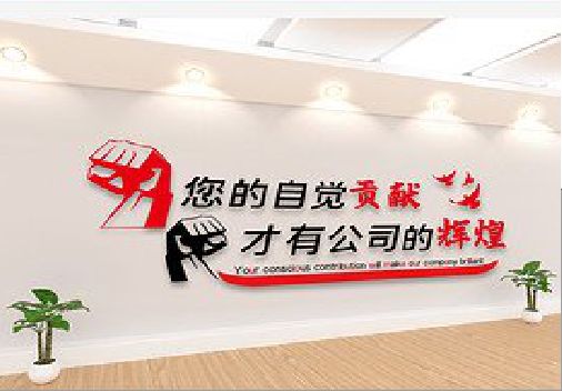 陆良企业文化墙装在哪里合适？