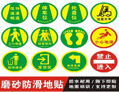 陆良客户要做贴在地上的广告，是什么材料？