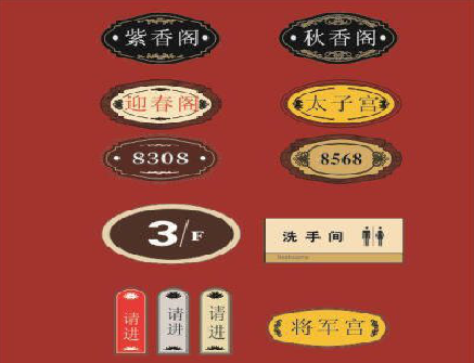 陆良门牌设计制作三要素。