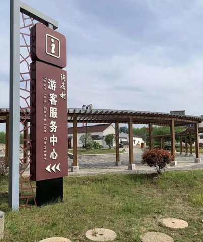 陆良乡村景点建设标识标牌系统要注意什么？